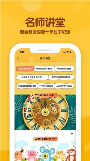 慧读国际 慧读国际