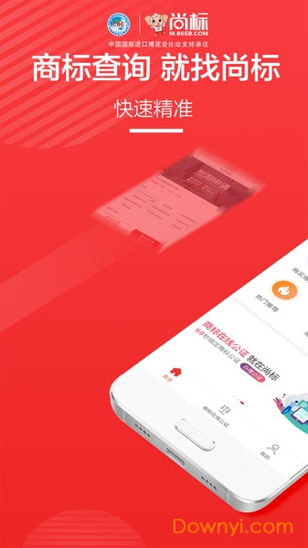 尚标商标转让 尚标商标转让