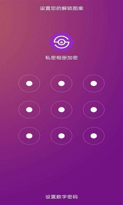 私密相册加密app 私密相册加密app