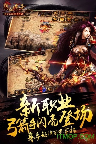 热血传奇变态版 热血传奇变态版