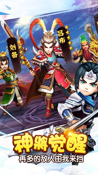 塔防三国志 塔防三国志