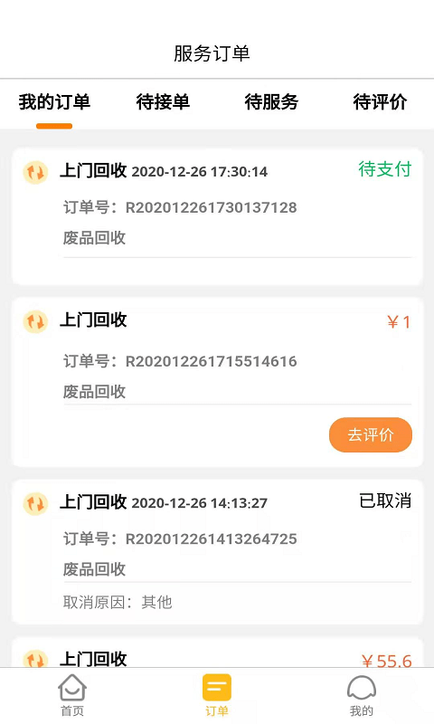 干巴精废品 干巴精废品