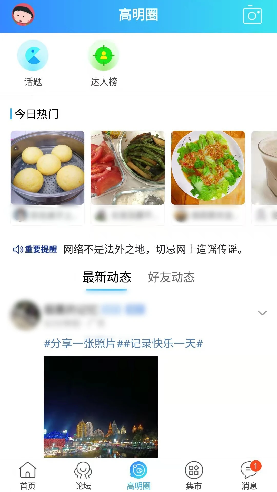 高明信息网 高明信息网