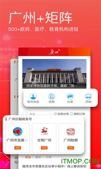 广州日报 广州日报