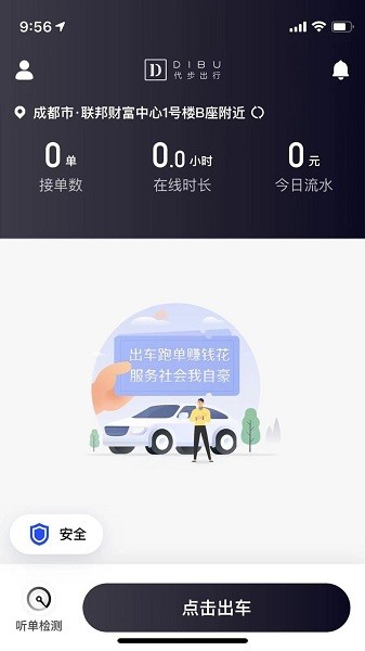 代步专车车主 代步专车车主