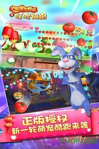 小狐狸发明记之叮咚快跑 小狐狸发明记之叮咚快跑