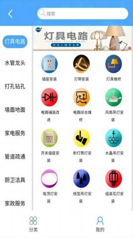 叮叮猫快修 叮叮猫快修