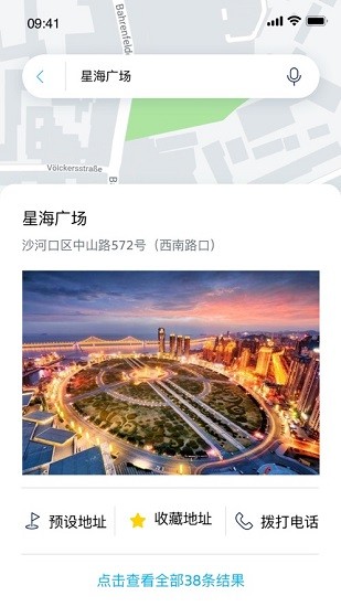 一汽大众车联 一汽大众车联