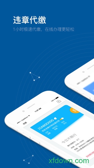 车刻查违章 车刻查违章