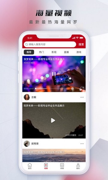 微视中国 微视中国