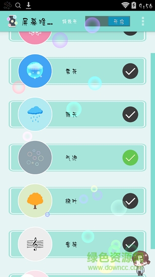 屏幕唯美动态特效 屏幕唯美动态特效