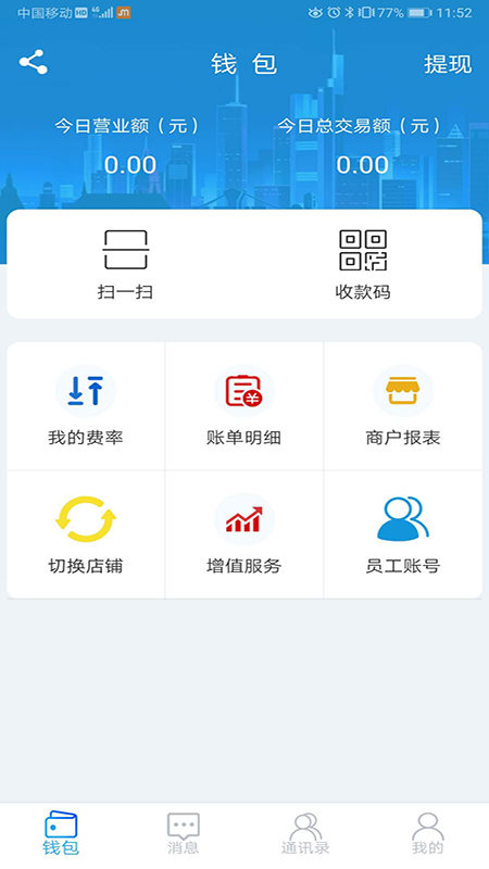 聚码智慧门店管理系统 聚码智慧门店管理系统