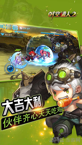 时空猎人2 时空猎人2