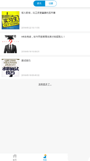 百姓招聘网 百姓招聘网