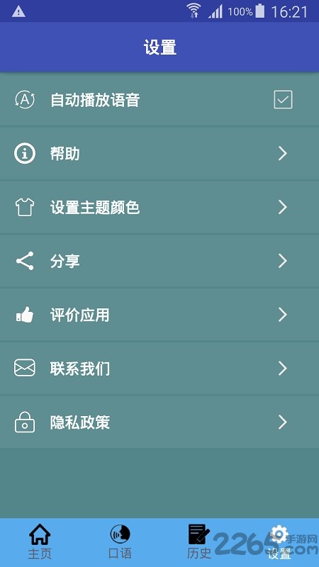 中韩翻译app 中韩翻译app