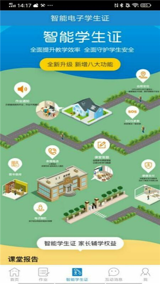 优教信使家辅版 优教信使家辅版