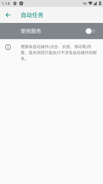 自动任务解锁手机启动软件 安卓版vPro 9.3.11-0 自动任务解锁手机启动软件 安卓版vPro 9.3.11-0