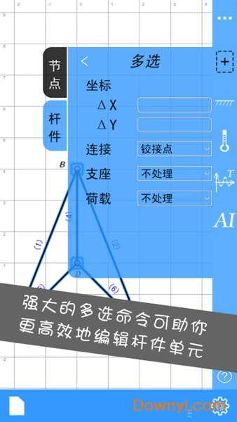 结构大师HD 结构大师HD