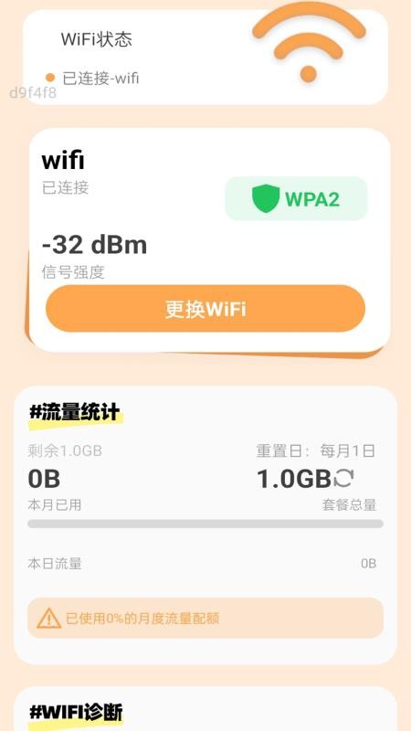 猎豹WiFi 猎豹WiFi