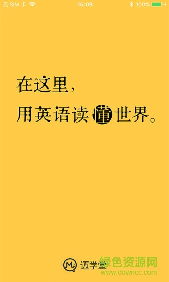 迈学堂教师 迈学堂教师