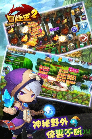 冒险王2 冒险王2