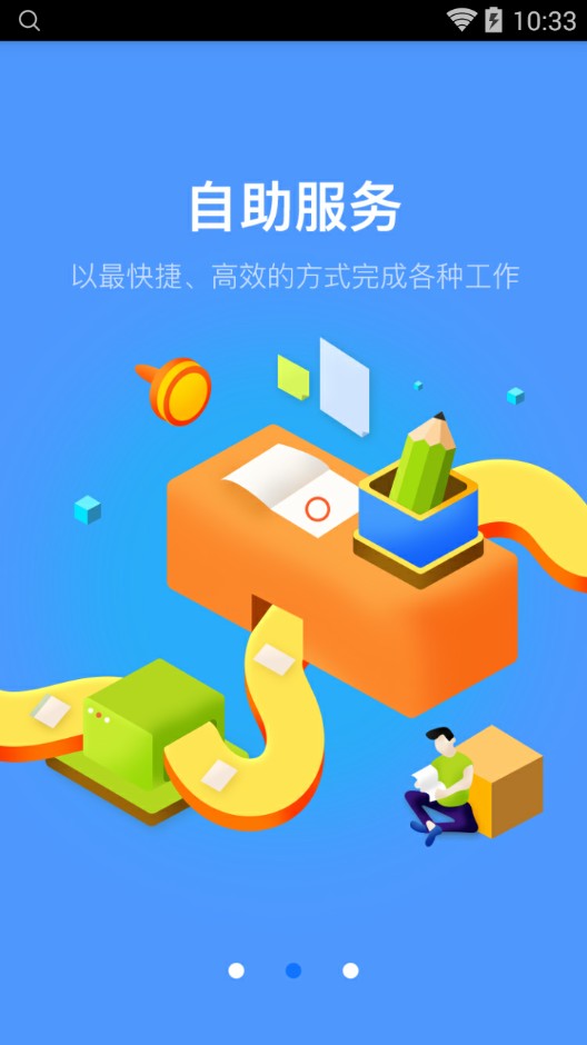 一路同程 一路同程