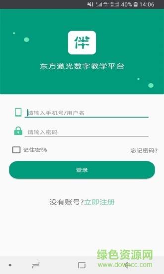伴你成长教师 伴你成长教师