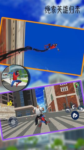 绳索英雄归来 绳索英雄归来