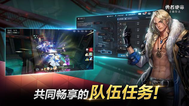 勇者使命全面反击破解版 勇者使命全面反击破解版