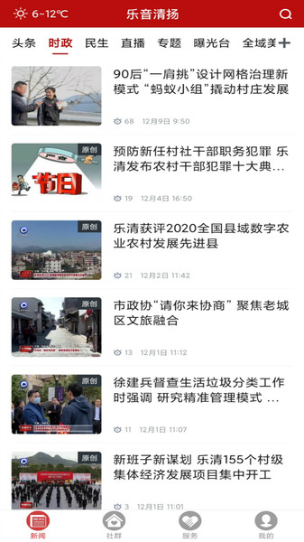 乐音清扬 乐音清扬