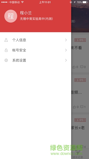 宜宾智慧教育 宜宾智慧教育
