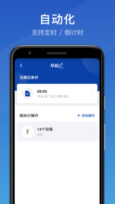 三思智慧生活app 三思智慧生活app