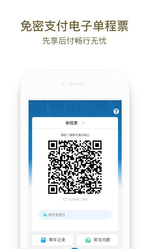 成都地铁 成都地铁