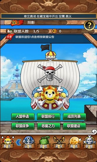 梦想海贼王 梦想海贼王