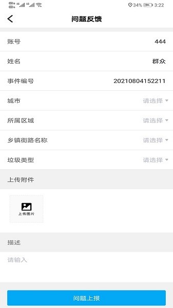 辽宁随手拍 辽宁随手拍