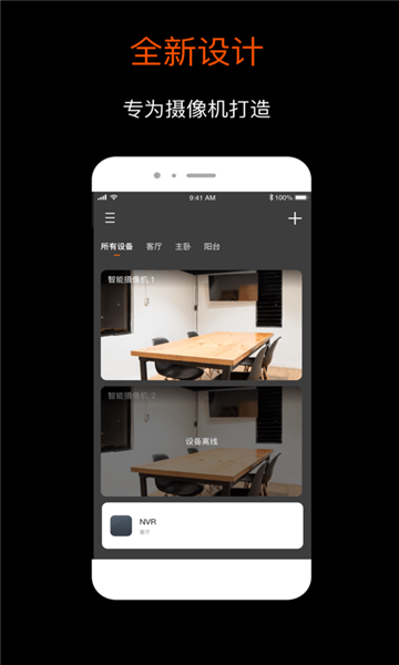 涂鸦智能app官网版 涂鸦智能app官网版