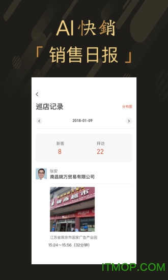 爱快销进销存 爱快销进销存