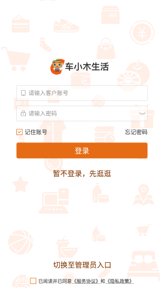 车小木生活 车小木生活