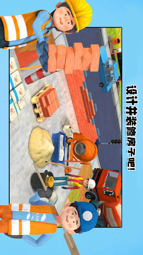 我的猛男装修 我的猛男装修