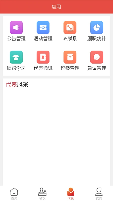泰安数字人大 泰安数字人大