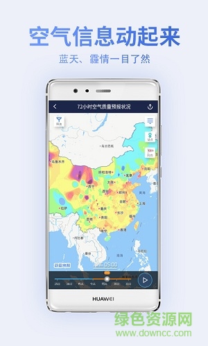 蔚蓝天气空气地图 蔚蓝天气空气地图
