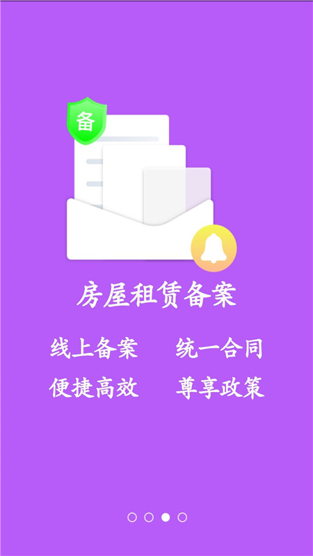 大连租房网app 大连租房网app