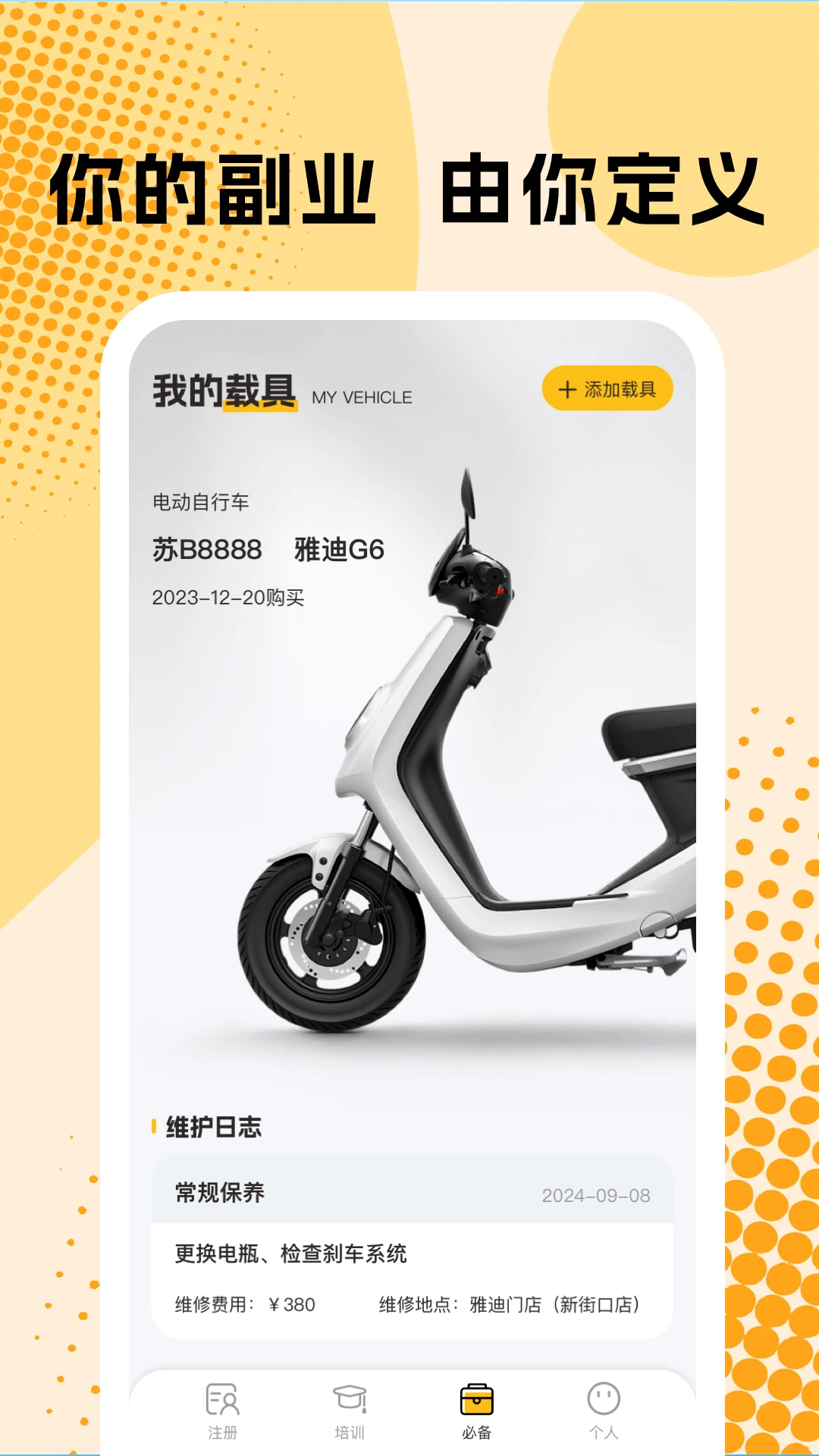 外卖跑腿众包 外卖跑腿众包