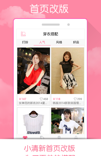 穿衣打扮游戏 穿衣打扮游戏