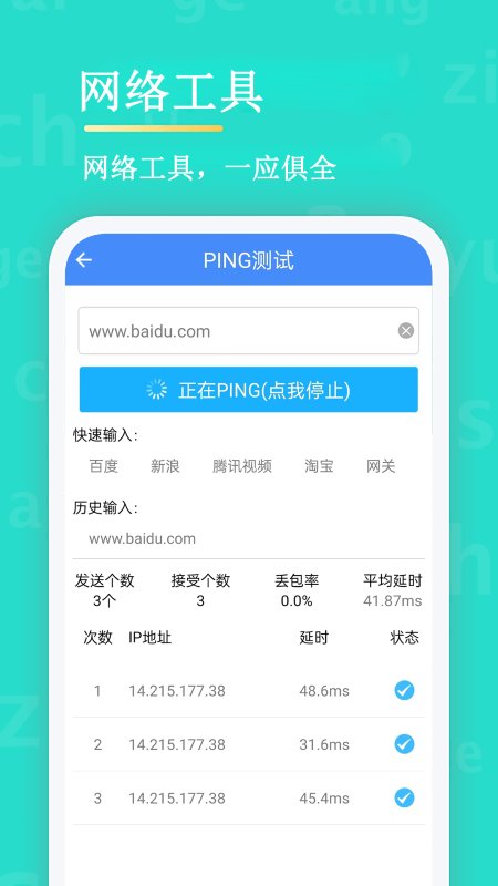 无线网络安全管理器 无线网络安全管理器