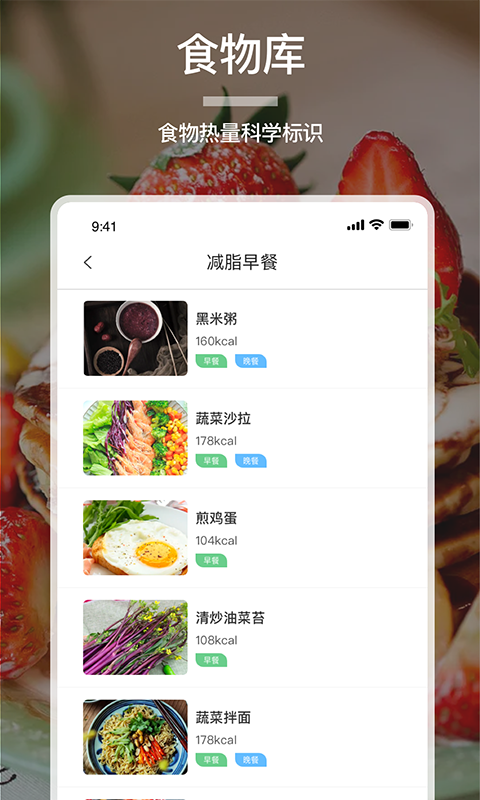 卡路里计算器 卡路里计算器