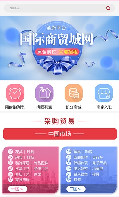 国际商贸城网 国际商贸城网