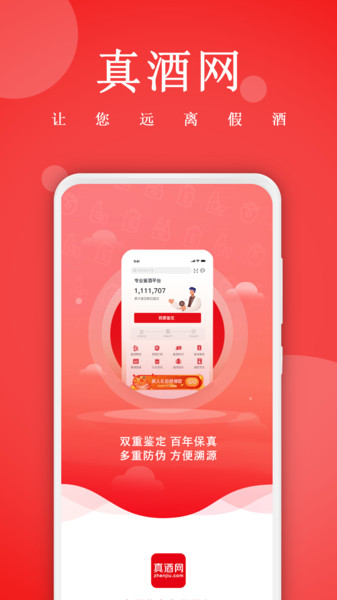 真酒网商城 真酒网商城