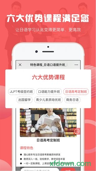 哆啦日语 哆啦日语