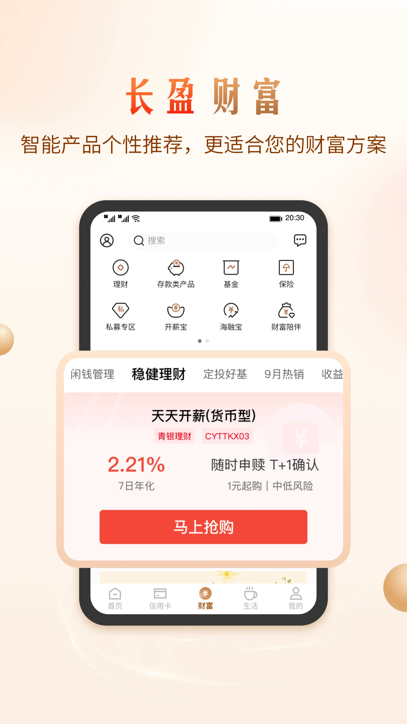 青岛银行 青岛银行